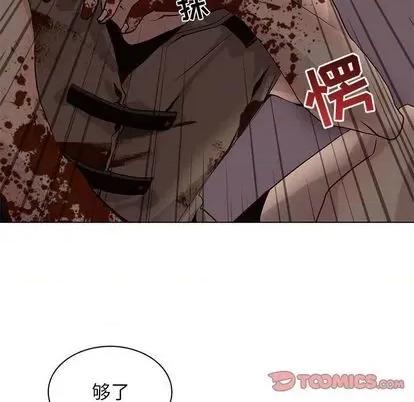 野性之城 野性之城 | 第99章 第78页