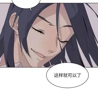 野性之城 野性之城 | 第99章 第79页