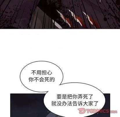 野性之城 野性之城 | 第99章 第86页
