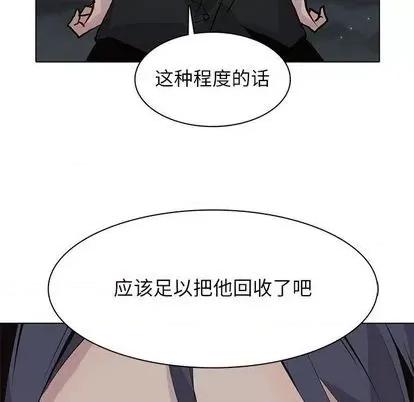 野性之城 野性之城 | 第99章 第88页