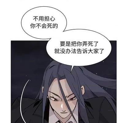 野性之城 野性之城 | 第100章 第7页