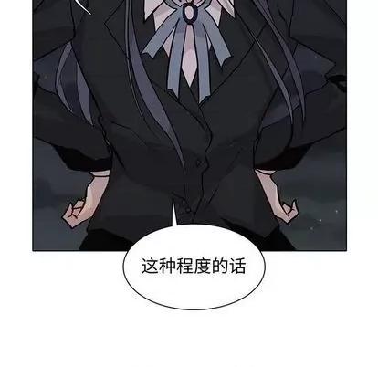 野性之城 野性之城 | 第100章 第8页