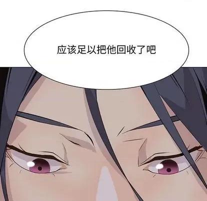 野性之城 野性之城 | 第100章 第9页