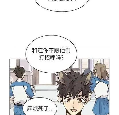 野性之城 野性之城 | 第100章 第16页
