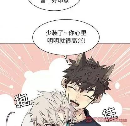 野性之城 野性之城 | 第100章 第18页