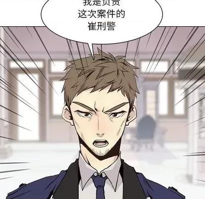 野性之城 野性之城 | 第100章 第23页