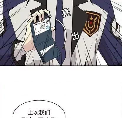 野性之城 野性之城 | 第100章 第24页