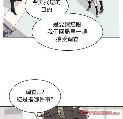 野性之城 野性之城 | 第100章 第26页