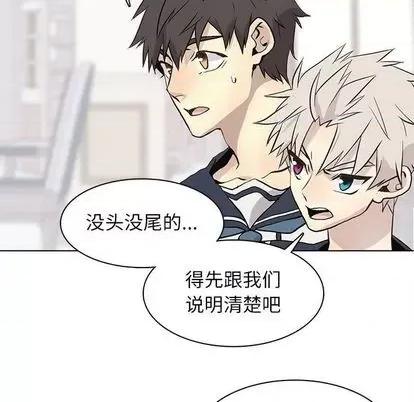 野性之城 野性之城 | 第100章 第27页