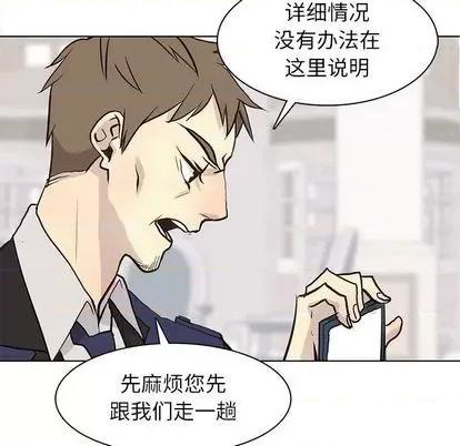 野性之城 野性之城 | 第100章 第28页