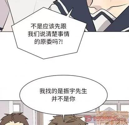 野性之城 野性之城 | 第100章 第30页