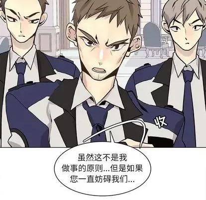 野性之城 野性之城 | 第100章 第31页