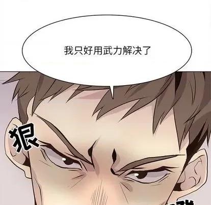 野性之城 野性之城 | 第100章 第32页