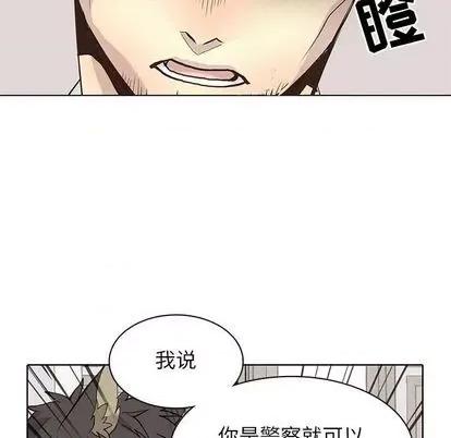 野性之城 野性之城 | 第100章 第33页