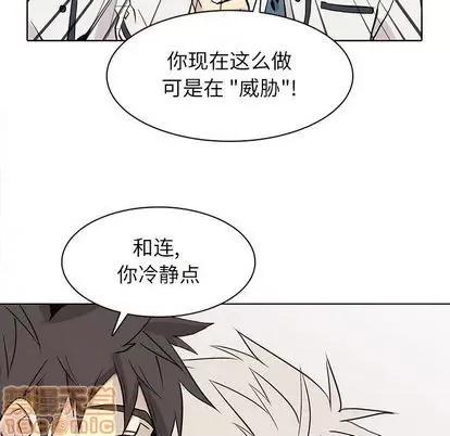 野性之城 野性之城 | 第100章 第35页