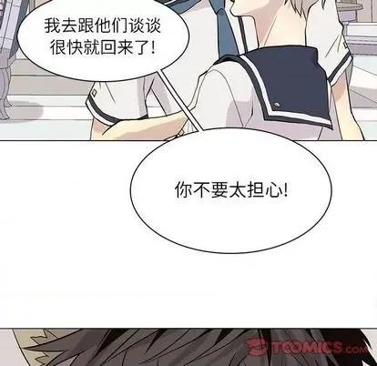野性之城 野性之城 | 第100章 第38页