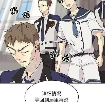 野性之城 野性之城 | 第100章 第43页