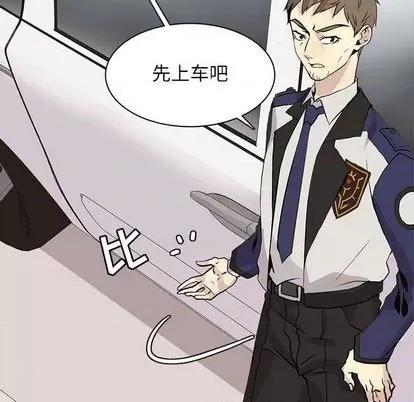 野性之城 野性之城 | 第100章 第48页
