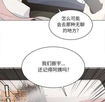 野性之城 野性之城 | 第100章 第60页
