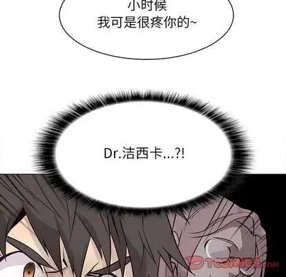 野性之城 野性之城 | 第100章 第62页