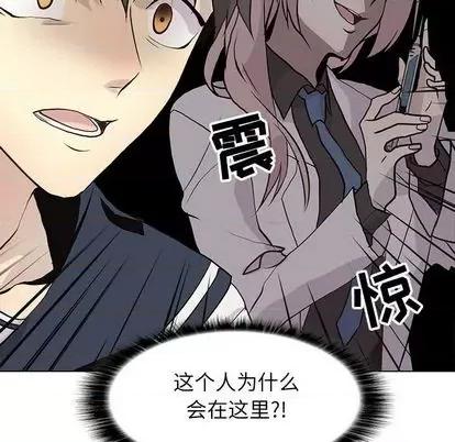 野性之城 野性之城 | 第100章 第63页