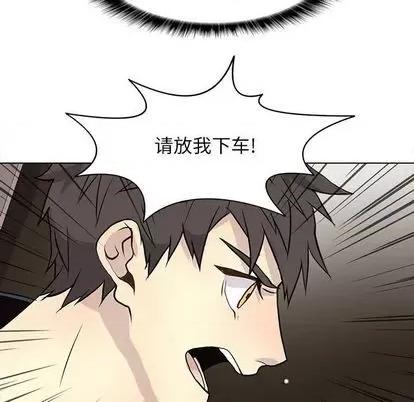 野性之城 野性之城 | 第100章 第64页