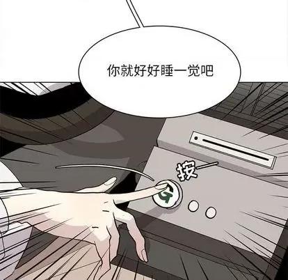 野性之城 野性之城 | 第100章 第67页