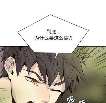 野性之城 野性之城 | 第100章 第71页