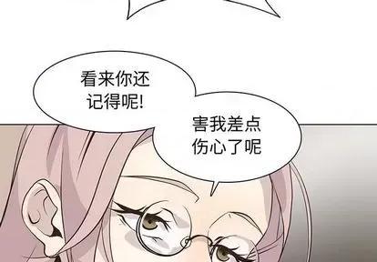 野性之城 野性之城 | 第101章 第3页