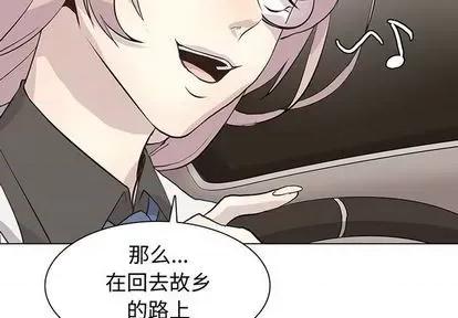 野性之城 野性之城 | 第101章 第4页