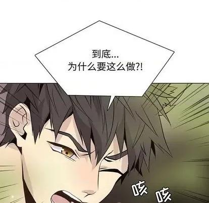 野性之城 野性之城 | 第101章 第9页