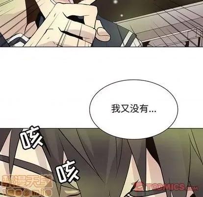 野性之城 野性之城 | 第101章 第10页