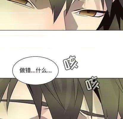 野性之城 野性之城 | 第101章 第11页