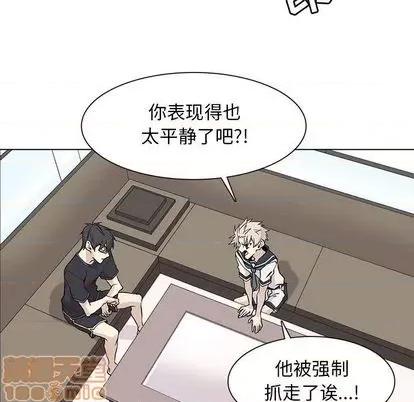 野性之城 野性之城 | 第101章 第25页