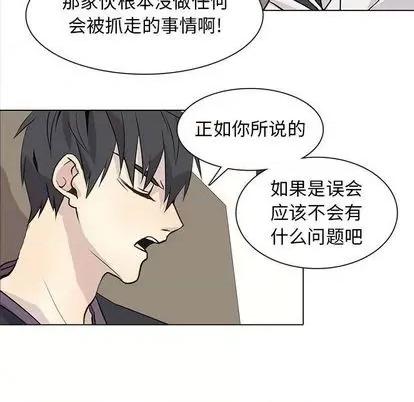 野性之城 野性之城 | 第101章 第27页