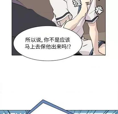 野性之城 野性之城 | 第101章 第29页