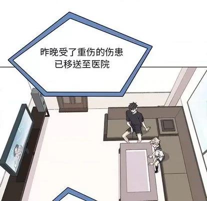 野性之城 野性之城 | 第101章 第31页