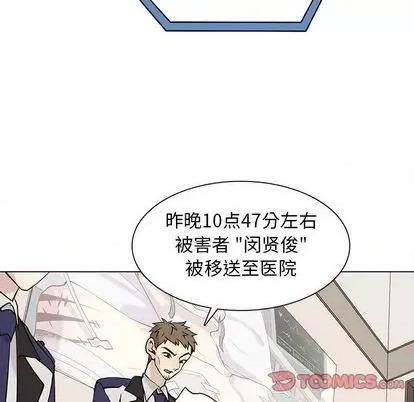 野性之城 野性之城 | 第101章 第34页