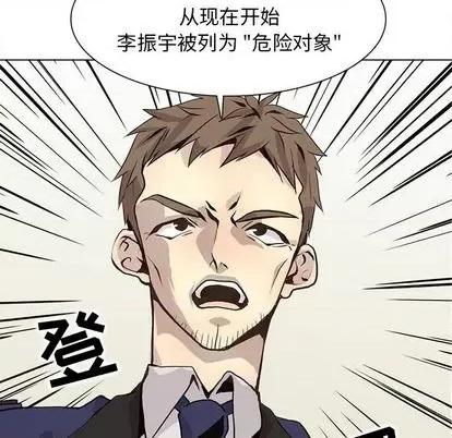 野性之城 野性之城 | 第101章 第37页