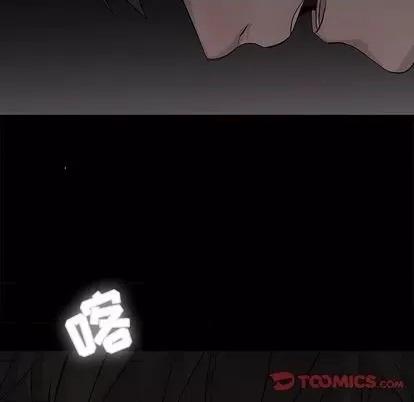 野性之城 野性之城 | 第101章 第54页