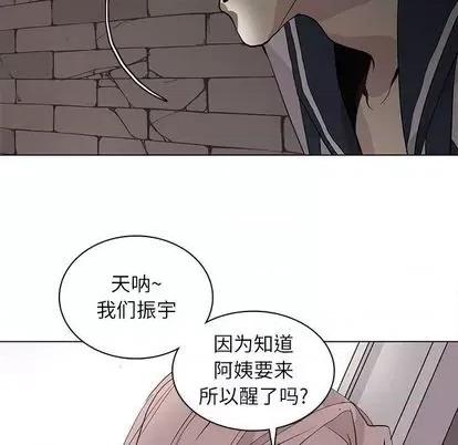 野性之城 野性之城 | 第101章 第61页