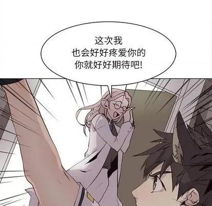 野性之城 野性之城 | 第101章 第63页