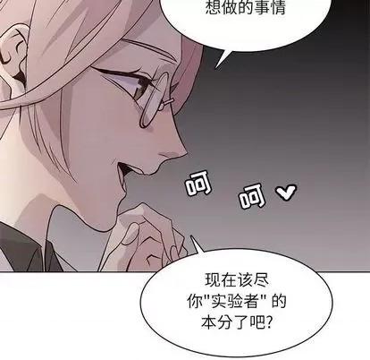 野性之城 野性之城 | 第101章 第71页