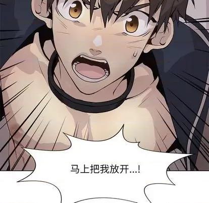 野性之城 野性之城 | 第101章 第73页