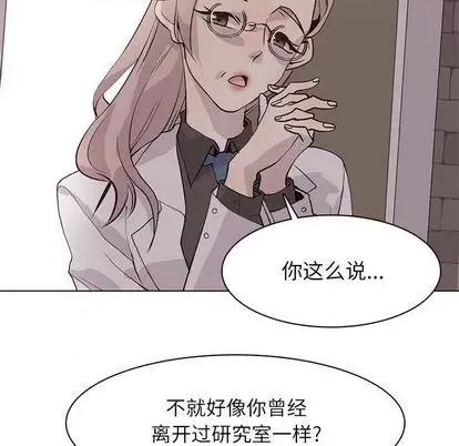 野性之城 野性之城 | 第101章 第76页