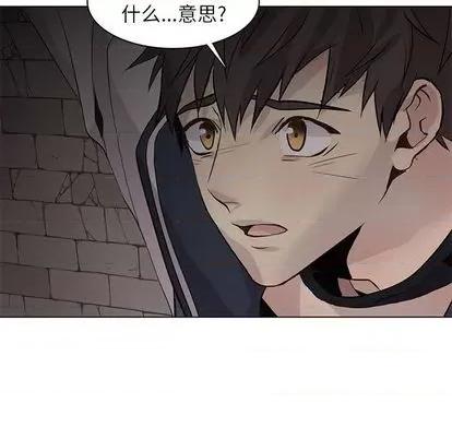 野性之城 野性之城 | 第101章 第79页
