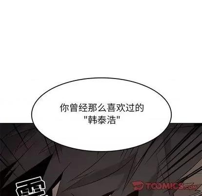 野性之城 野性之城 | 第101章 第86页