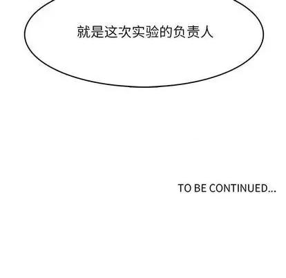 野性之城 野性之城 | 第101章 第88页