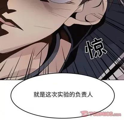 野性之城 野性之城 | 第102章 第14页