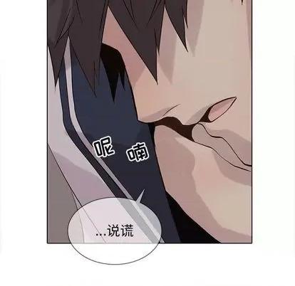 野性之城 野性之城 | 第102章 第19页